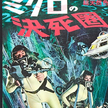 A cover of "japan" cluster. The owner is rraven. The cluster description is "(mostly vintage) japanese graphic design". The cluster consists of 40 elements.