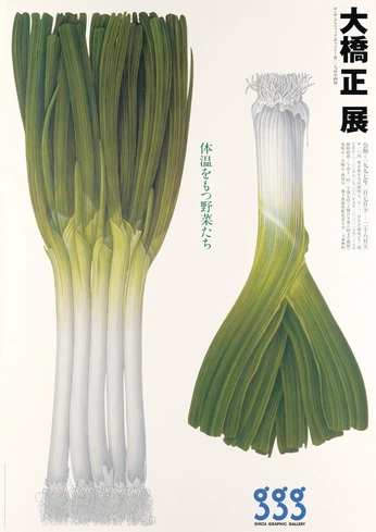 A cover of "japanese posters" cluster. The owner is sweetest.taboo. The cluster consists of 12 elements.