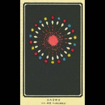 A cover of "Japanese Gold" cluster. The owner is leland. The cluster consists of 2 elements.