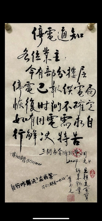 A cover of "Calligraphy" cluster. The owner is blurredbox. The cluster consists of 16 elements.