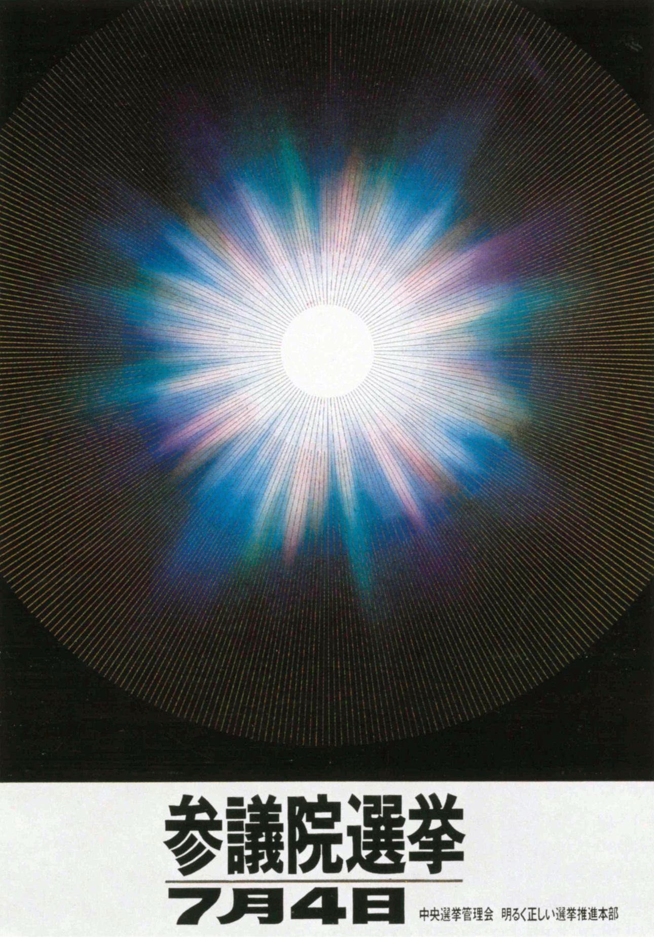 Equinox