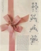 Cover of Gifting cluster