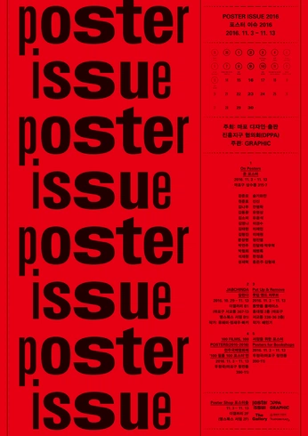 A cover of "inspo for posters" cluster. The owner is ashleyiscool123. The cluster consists of 59 elements.