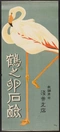 Cover of japan cluster