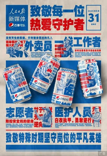 A cover of "Pepsi" cluster. The owner is pontusk. The cluster consists of 4 elements.