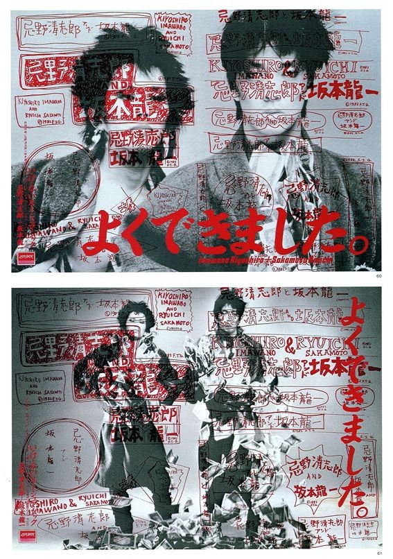 Japanese - short film