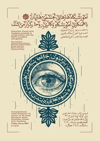 A cover of "Arabic graphic" cluster. The owner is akretsa. The cluster consists of 18 elements.