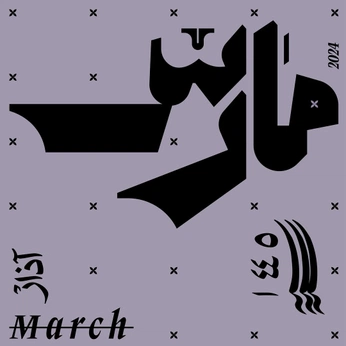 A cover of "Arabic design" cluster. The owner is misterhatem. The cluster consists of 184 elements.