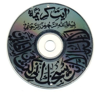 A cover of "Islam" cluster. The owner is itsnotleyla. The cluster consists of 13 elements.