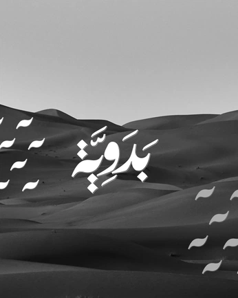 A cover of "cairo curated logo ref" cluster. The owner is yasminsouza. The cluster consists of 12 elements.