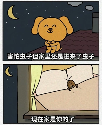 A cover of "梗" cluster. The owner is kozz0223. The cluster consists of 2 elements.