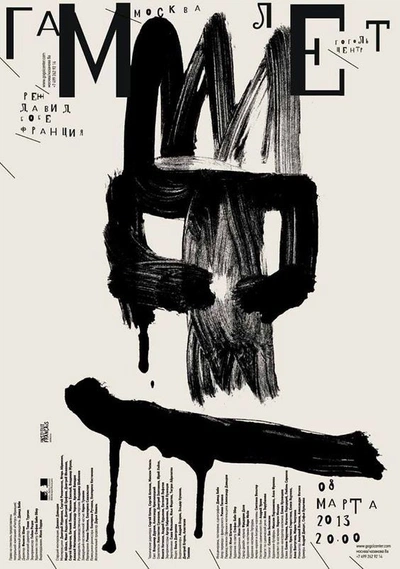 An image added by leonofsky on Sep 15, 2024. May present: pater bankov, poster, graphic design, illustration, graphics.