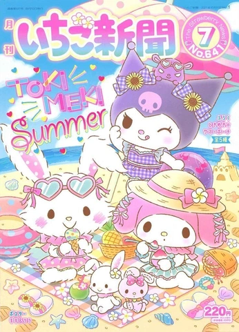 A cover of "Sanrio Posters" cluster. The owner is bahshshdbah. The cluster consists of 20 elements.