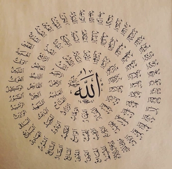 A cover of "Allah names 💐" cluster. The owner is zahiharzan40. The cluster consists of 2 elements.
