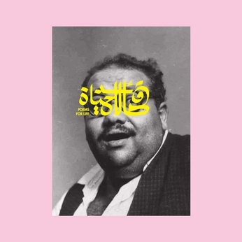 A cover of "Alif" cluster. The owner is pare. The cluster consists of 11 elements.