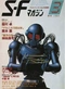 Cover of Robot proj.... cluster