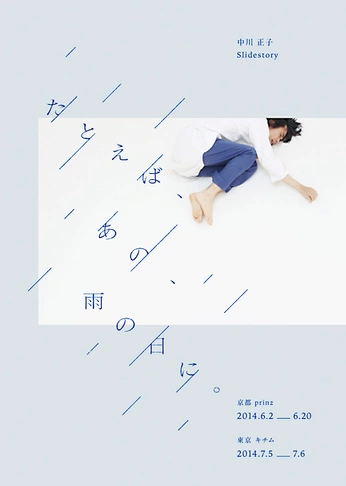 A cover of "海報" cluster. The owner is lunaw. The cluster consists of 6 elements.