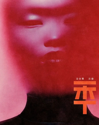 A cover of "Photo Manipulation" cluster. The owner is vandammaged. The cluster consists of 7 elements.