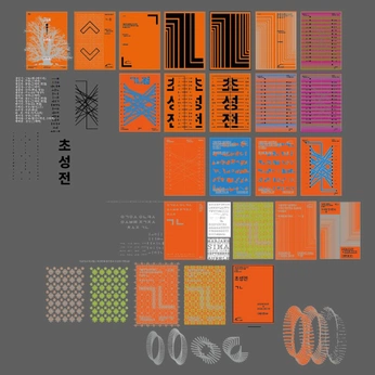 A cover of "korean design inst" cluster. The owner is jungyoonlim. The cluster consists of 7 elements.