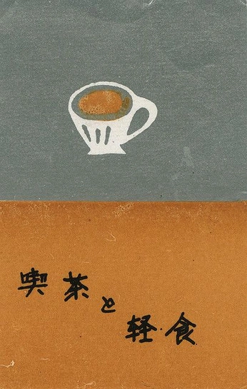 A cover of "Truce Tea Co. inspo" cluster. The owner is itsphonetic. The cluster consists of 39 elements.