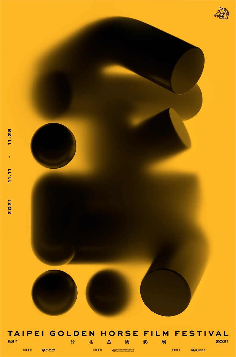 film festival poster
