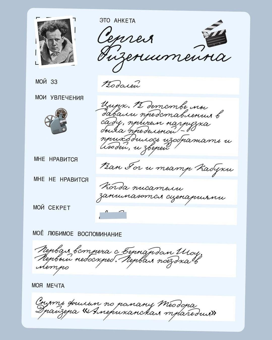 An Instagram  post added on Jan 23, 2024. The author is @lugmedia. May present: paper, handwriting, font.