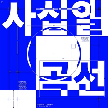 A cover of "Graphic" cluster. The owner is kyvikkk. The cluster consists of 110 elements.