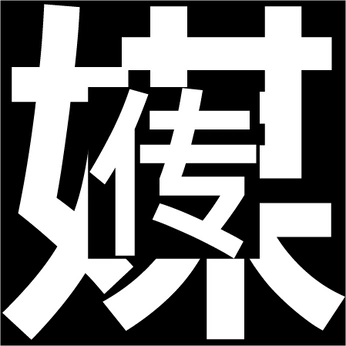 A cover of "Media" cluster. The owner is lazzyhood. The cluster description is "传媒". The cluster consists of 30 elements.