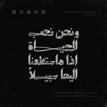 A cover of "Arabic" cluster. The owner is morvtd. The cluster consists of 2 elements.