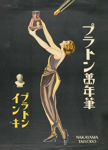 A cover of "art nouveau posters" cluster. The owner is critxmind. The cluster consists of 20 elements.