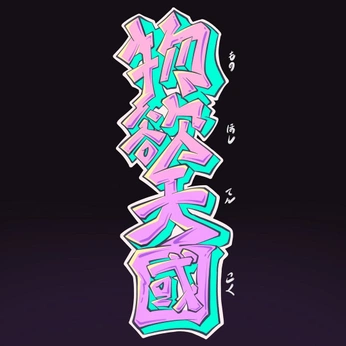 A cover of "Neon" cluster. The owner is ricardoroman. The cluster consists of 7 elements.