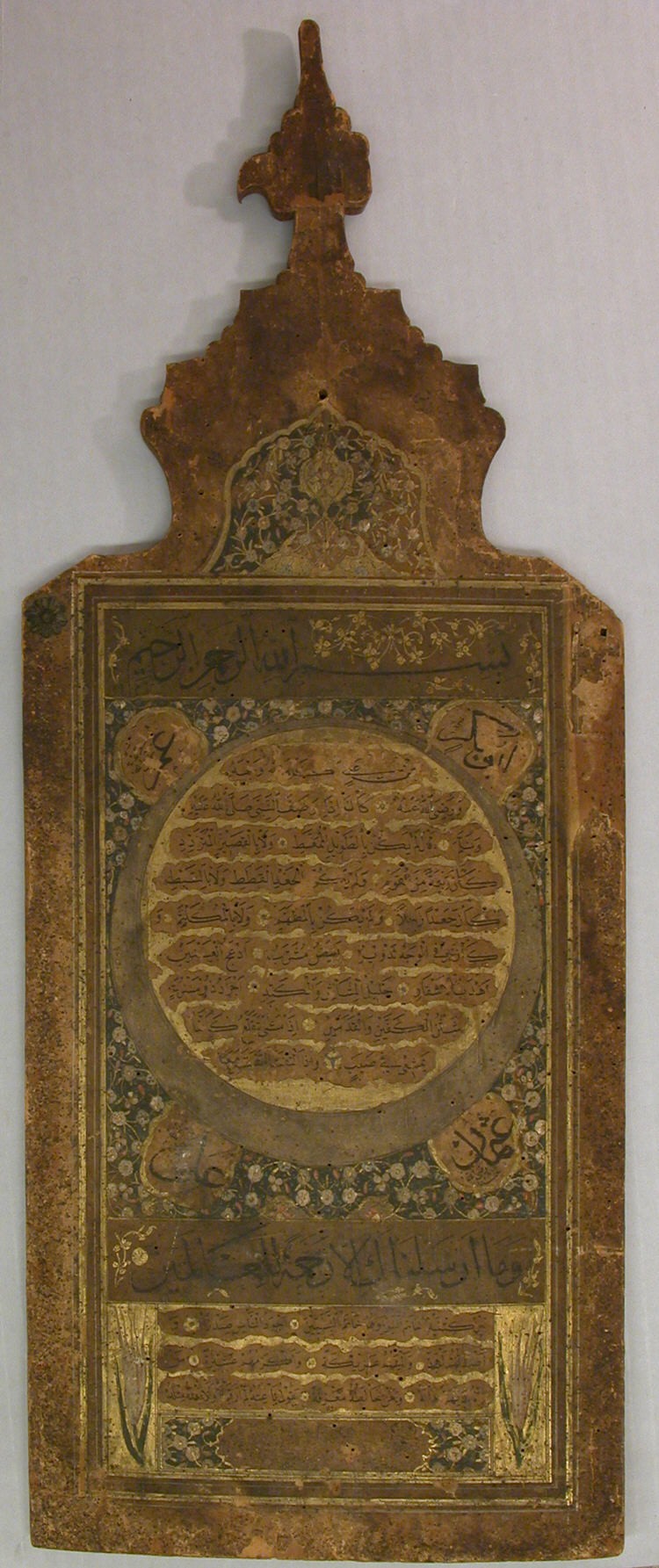 Hilya (Votive Tablet)