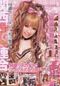 Cover of gyaru cluster