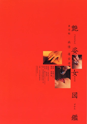 A cover of "Compostion" cluster. The owner is hollowgraphix. The cluster consists of 35 elements.