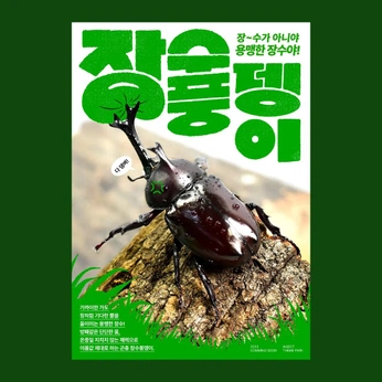 A cover of "posters" cluster. The owner is soul1510. The cluster consists of 28 elements.