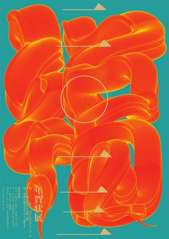 A cover of "Poster Dedign" cluster. The owner is dimsum69. The cluster consists of 5 elements.