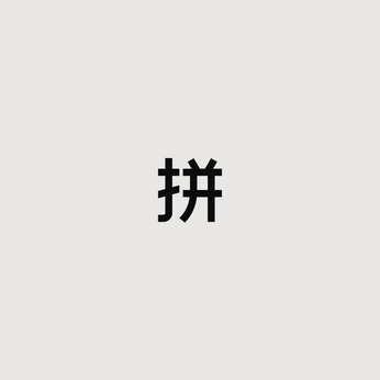 A cover of "Typography" cluster. The owner is crzenna. The cluster consists of 213 elements.