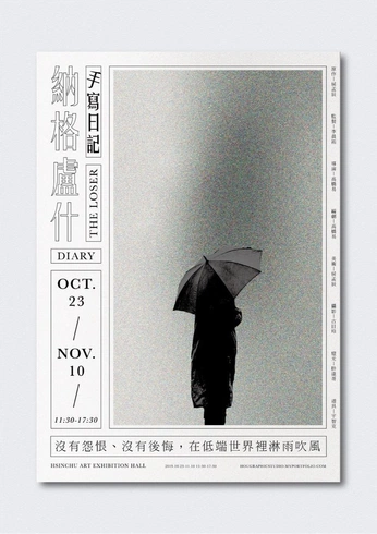 A cover of "Poster (海报)" cluster. The owner is fffffrchoo. The cluster consists of 57 elements.