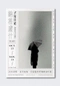 Cover of Poster (海报)... cluster
