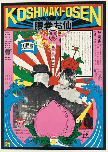 A cover of "Poster" cluster. The owner is louismeys. The cluster consists of 6 elements.