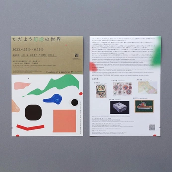 A cover of "Graphic" cluster. The owner is goloso. The cluster consists of 2 elements.