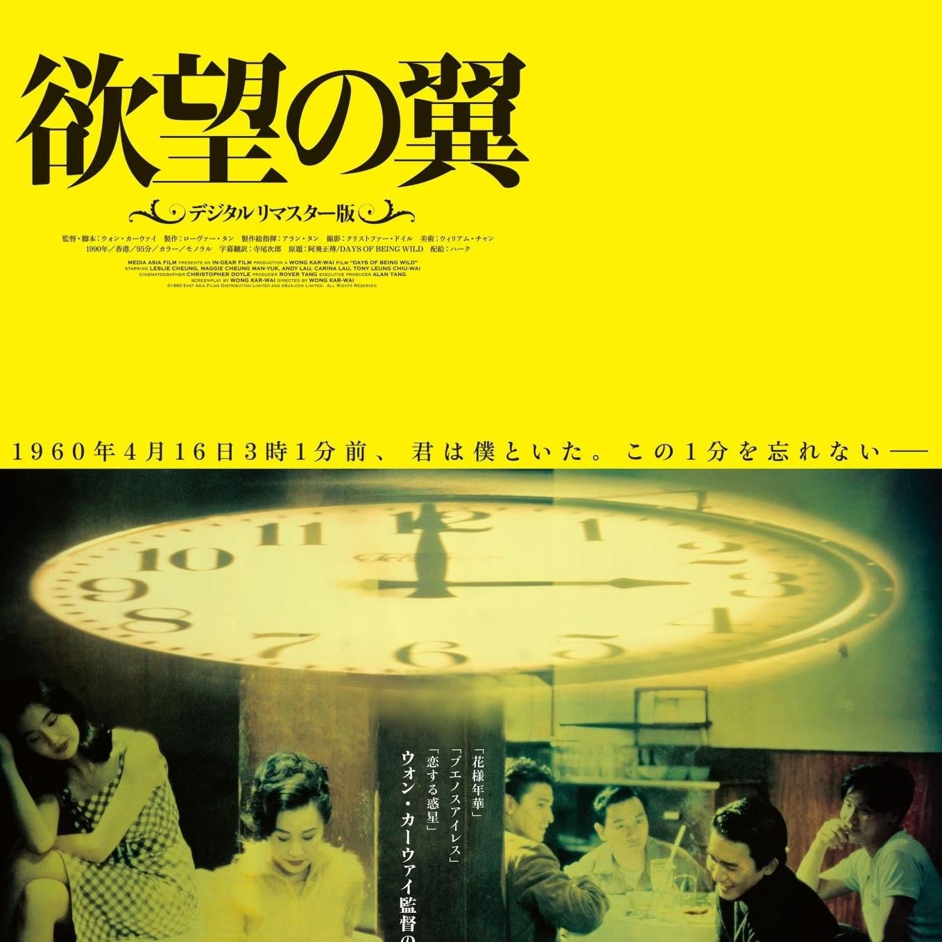 Cinema Poster