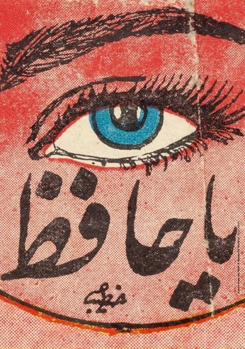 A cover of "Olhos" cluster. The owner is phnascimento. The cluster consists of 1 element.