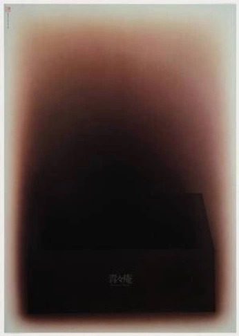 A cover of "Japan 2070 (ideas)" cluster. The owner is alexanderjames. The cluster consists of 6 elements.