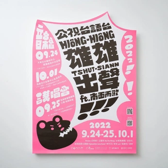 A cover of "Poster" cluster. The owner is octubre. The cluster consists of 64 elements.