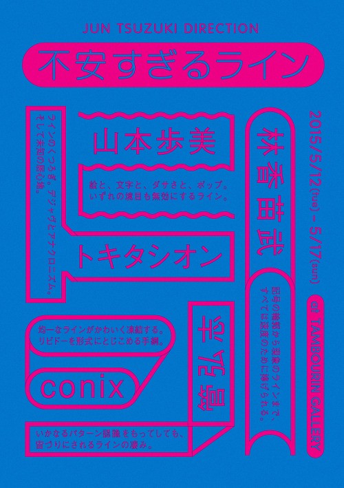 Visual Design Trends