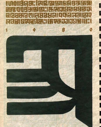 A cover of "on.type." cluster. The owner is restlessmonk. The cluster consists of 1 element.