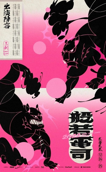 A cover of "DESIGN ASIATICO" cluster. The owner is tommasino. The cluster consists of 3 elements.