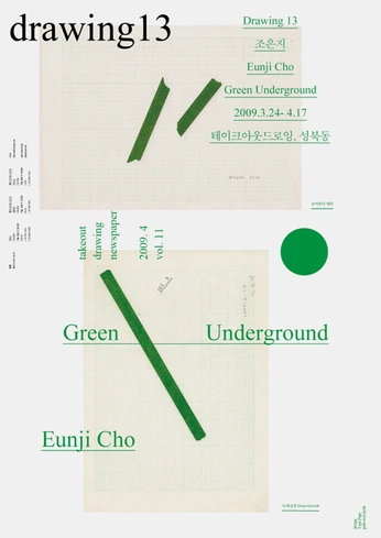 A cover of "les jardina" cluster. The owner is mariaaldam. The cluster consists of 110 elements.