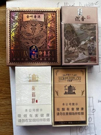 A cover of "Chinese ciggies" cluster. The owner is jessiezeng. The cluster consists of 15 elements.